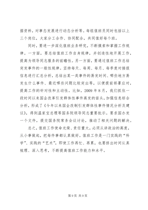 做好共青团工作的几点认识与思考.docx