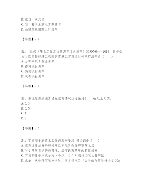 2024年一级建造师之一建矿业工程实务题库含答案【达标题】.docx