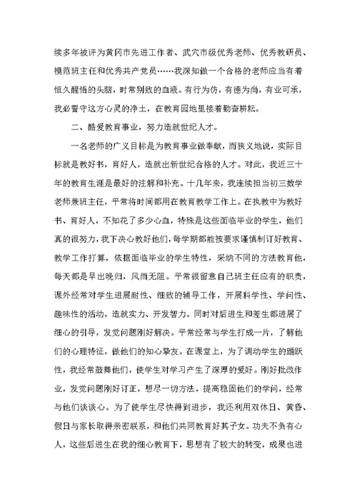 高中数学教师教学工作总结