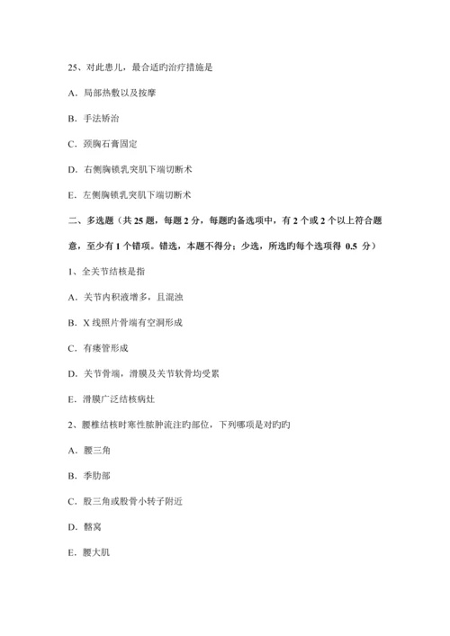 2023年重庆省中级主治医师骨外科学基础知识模拟试题.docx