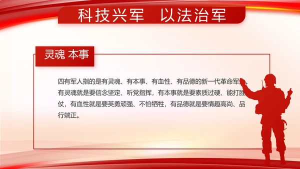 建党100周年大会七一讲话ppt党课