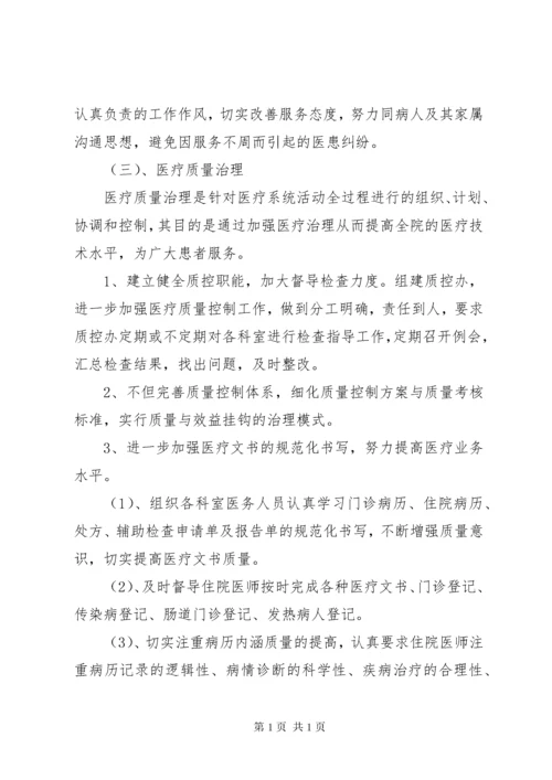 最新年度乡镇卫生院工作计划3篇.docx