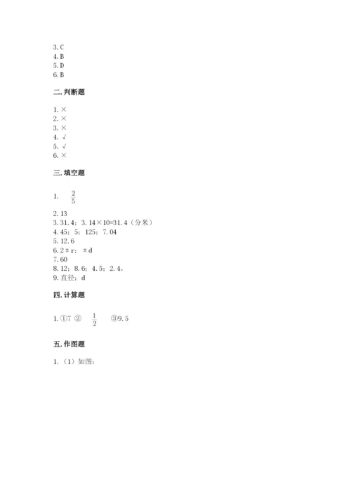 小学六年级上册数学期末测试卷附参考答案ab卷.docx