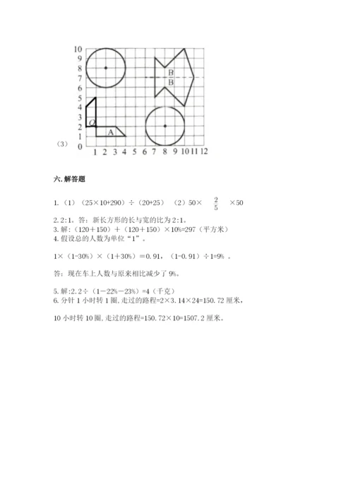 小学六年级上册数学期末测试卷a4版可打印.docx