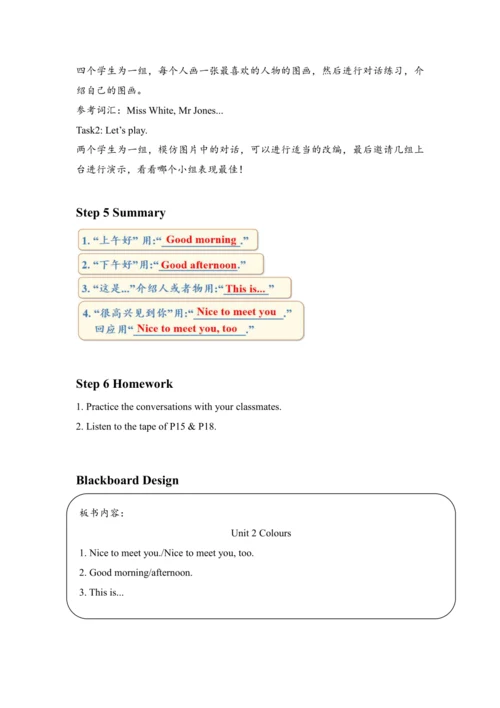 Unit 2 Colours Period 1教案