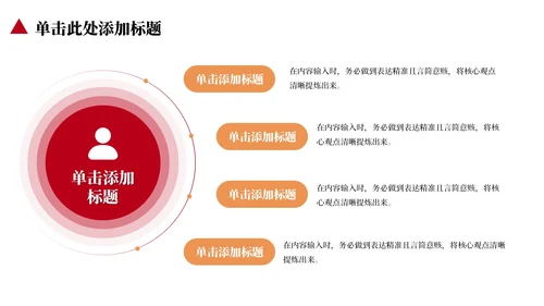 红色党政工作计划规划PPT模版_政府服务效率提升规划PPT模版
