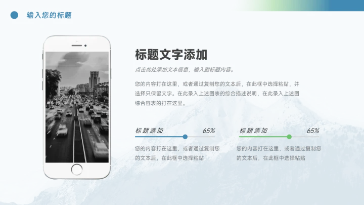 蓝色山间大气商务品牌营销策划PPT模板