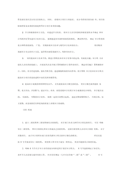 全面质量管理的基本工作方法是PDCA循环