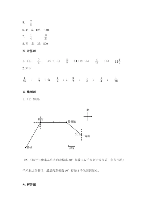 人教版六年级上册数学期中考试试卷及一套参考答案.docx