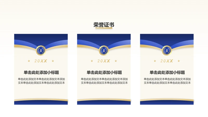 创意风教育毕业答辩荣誉证书PPT列表
