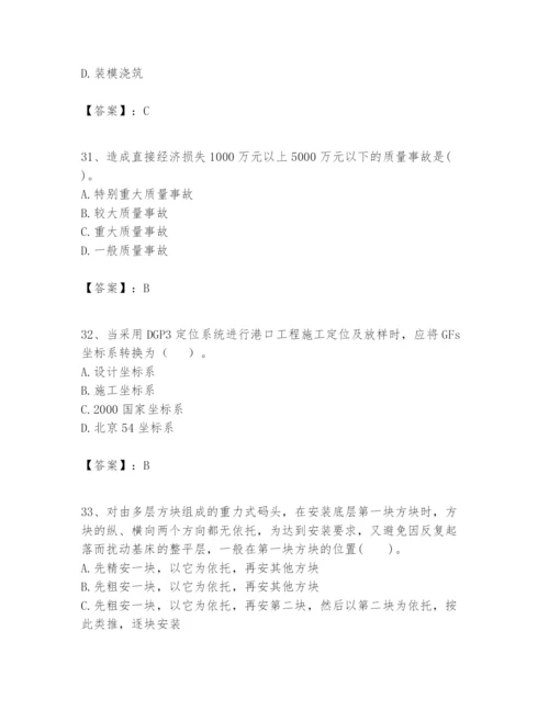 2024年一级建造师之一建港口与航道工程实务题库精品（模拟题）.docx