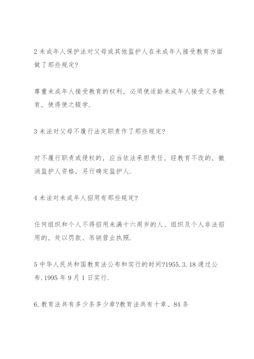 未成年人保护法主题班会教案参考.docx