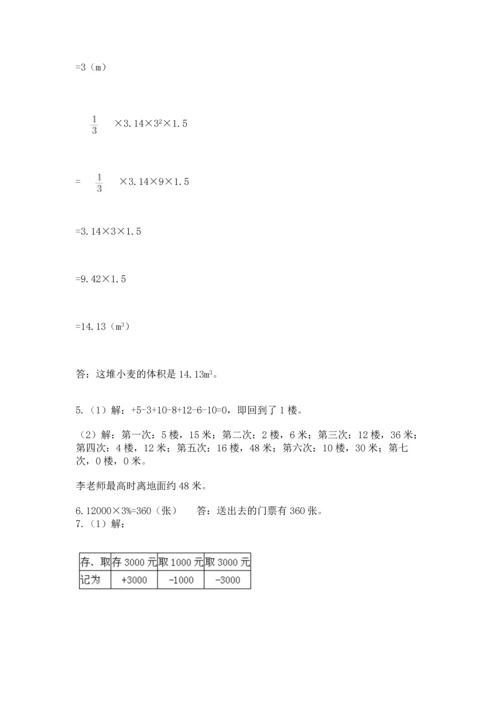 六年级小升初数学解决问题50道（b卷）word版.docx