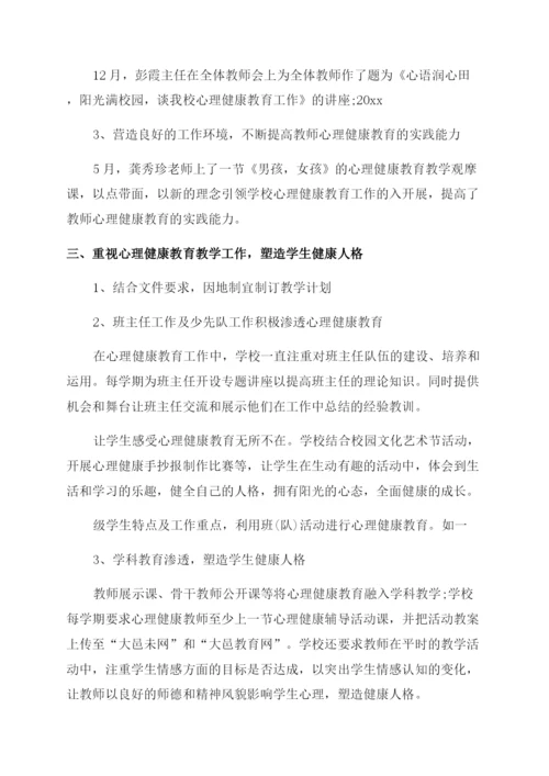 教育系统自查自纠报告.docx