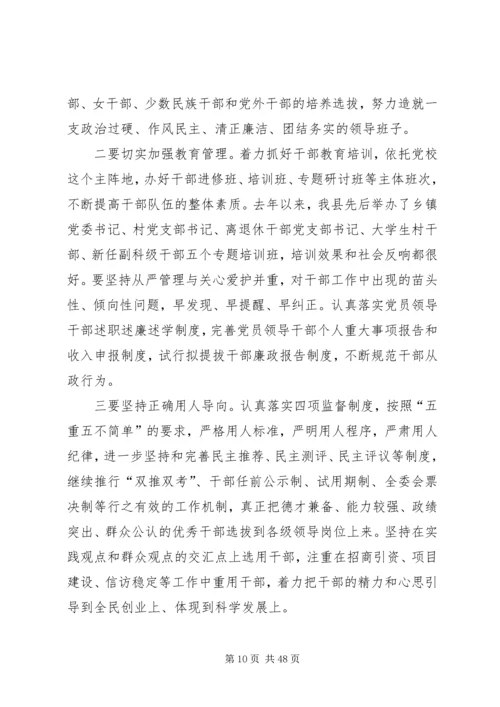 第二课党的基层组织建设.docx