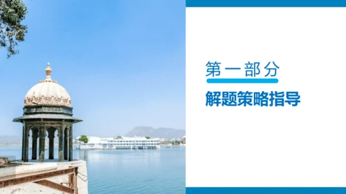 选择题专项提分-2023-2024学年七年级地理下学期期中（人教版）(共25张PPT)