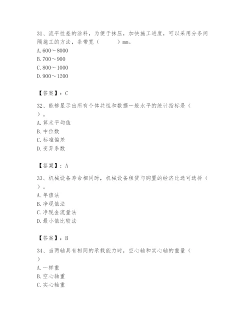 2024年材料员之材料员基础知识题库精品【易错题】.docx