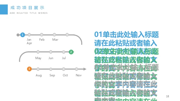 移动互联网手机app应用通用PPT模板