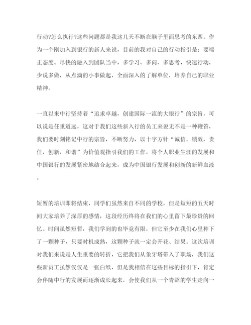 精编公司新员工培训心得体会范文.docx