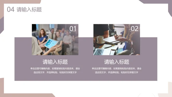 简约莫兰迪色几何商务PPT模板