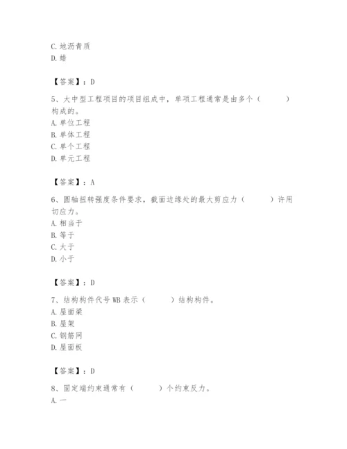 2024年材料员之材料员基础知识题库含答案【基础题】.docx