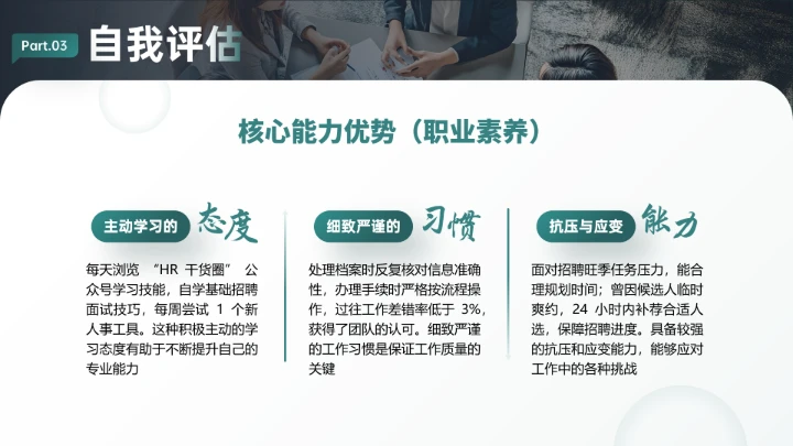 专业通用版大学生职业生涯规划发展展示PPT模版1