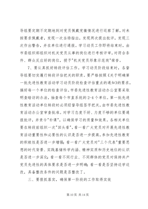 医院管理年活动阶段调度会讲话 (2).docx