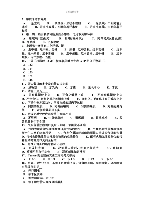 上半年山西省口腔助理医师几种清洁牙齿方法考试题.docx