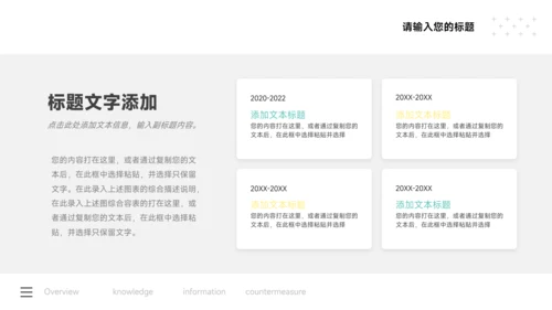 绿黄时尚大气公司宣传策划PPT模板