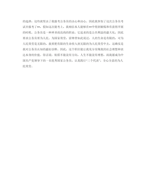 精编银行面试自我介绍参考模板.docx