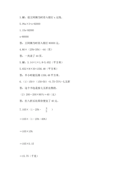 小升初数学应用题50道带答案（黄金题型）.docx