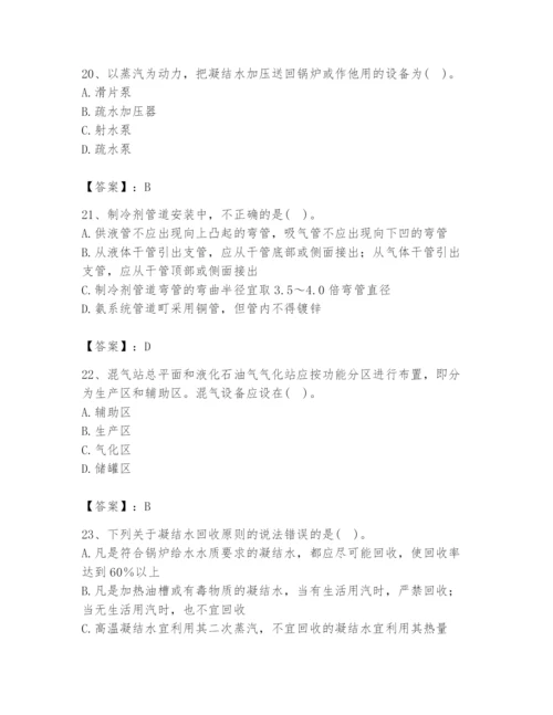 2024年公用设备工程师之专业知识（动力专业）题库【能力提升】.docx