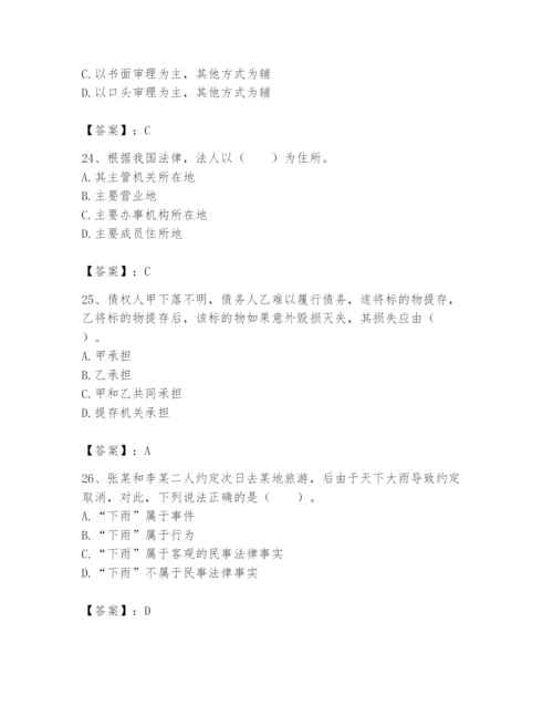 土地登记代理人之土地登记相关法律知识题库带答案（预热题）.docx