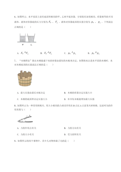 湖南张家界市民族中学物理八年级下册期末考试定向练习试题（含解析）.docx