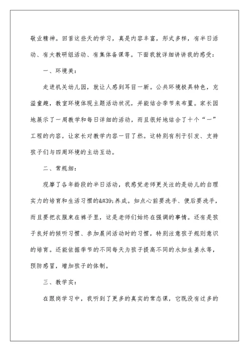 高三物理教师个人总结5篇