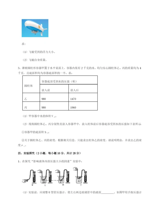 湖南湘潭市电机子弟中学物理八年级下册期末考试专题训练试卷（解析版）.docx
