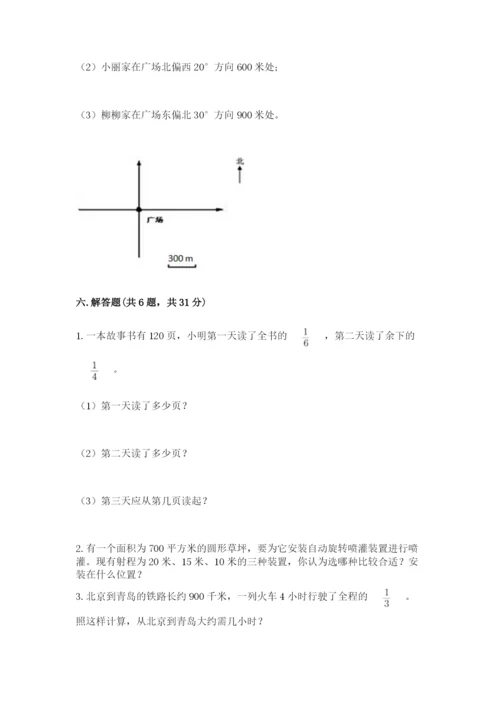 六年级数学上册期末考试卷及参考答案（轻巧夺冠）.docx