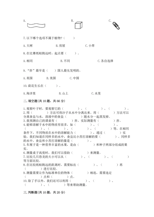 教科版一年级上册科学期末测试卷及下载答案.docx