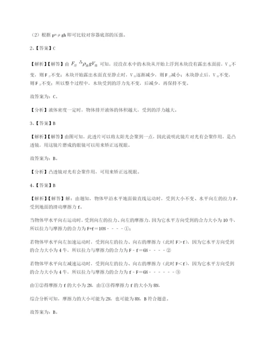 小卷练透河南郑州桐柏一中物理八年级下册期末考试定向训练B卷（解析版）.docx