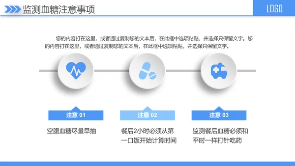糖尿病健康知识宣讲PPT课件