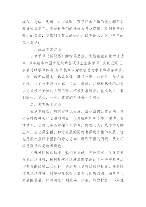 中班下学期配班教师工作总结.docx