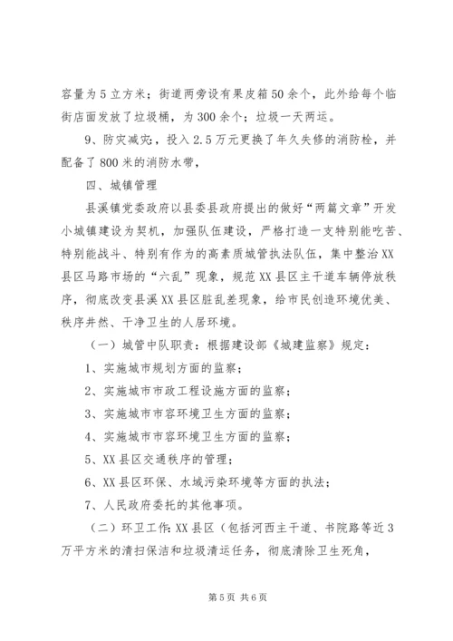 孙耿镇重点项目建设情况汇报 (2).docx