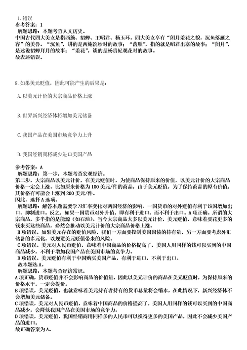 2022年03月2022年湖南怀化学院全额事业编招考聘用36人强化练习卷3套答案详解版