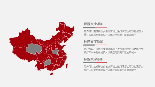 计划经济增长趋势通用PPT模板