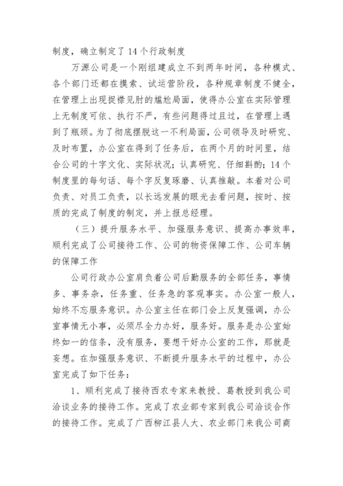 2023年工作总结及2024年工作计划_1.docx