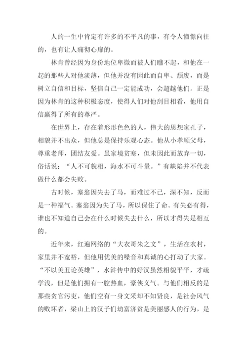 用微笑面对生活作文.docx