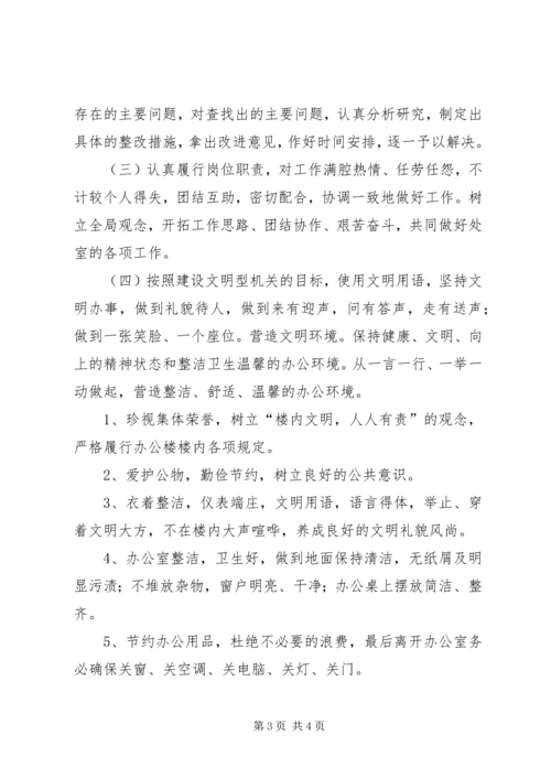 质监局支部创建文明机关活动实施方案 (2).docx