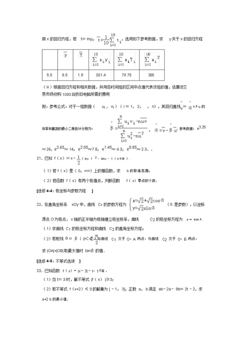 2019年湖北省高考数学模拟试卷(理科)(4月份)