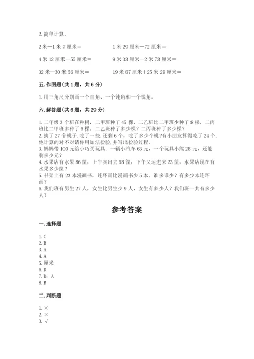 2022人教版二年级上册数学期中测试卷（精选题）.docx