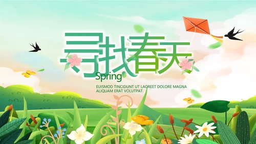 春季春天旅游去春游纪念册动态PPT